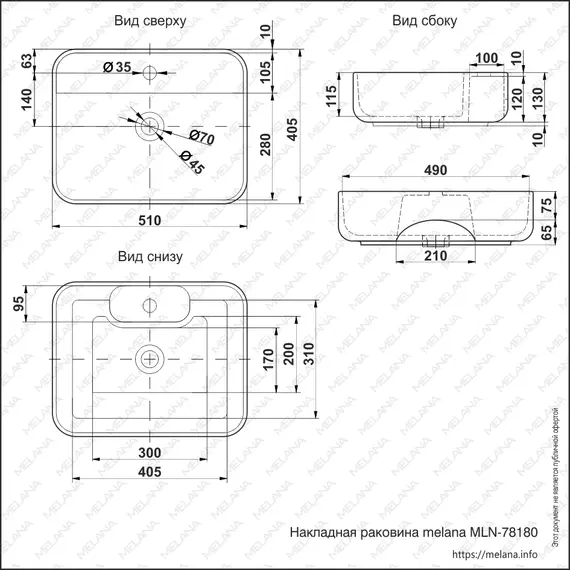 Раковина MELANA MLN-78180
