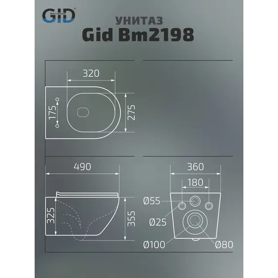 Безободковый подвесной унитаз микролифт дюропласт Gid Bm2198