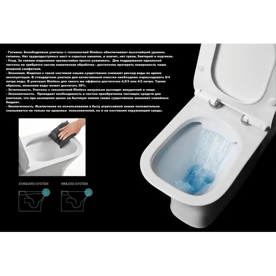 Унитаз  Ceruttispa  CT7841 VETTORE F приставной безободковый