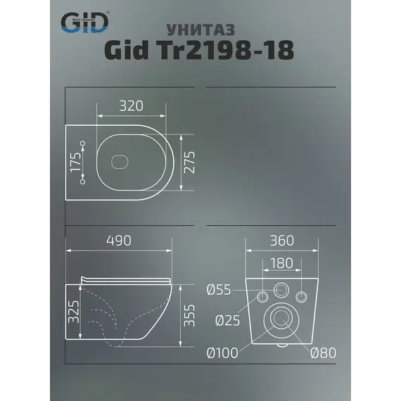 Безободковый подвесной унитаз микролифт дюропласт Gid Tr2198-18