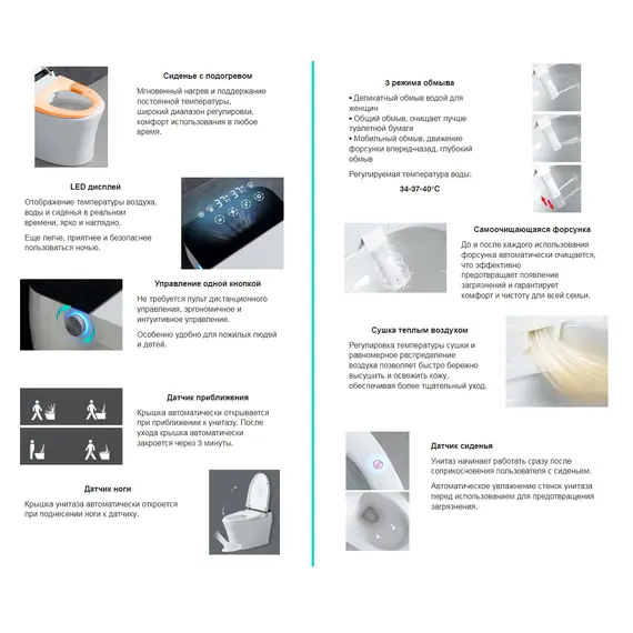 Электронный унитаз-биде ABBER Rechteck AC1215S подвесной белый