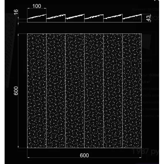 Панель гипсовая 3D ARTPOLE WALLFROST