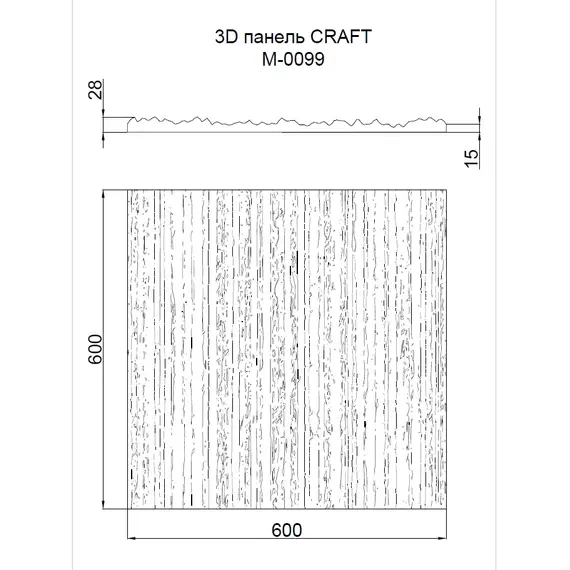 Панель гипсовая 3D ARTPOLE CRAFT