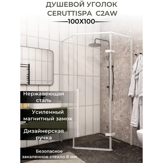 Душевой угол  C3AW  Ceruttispa без поддона (90x90x195)
