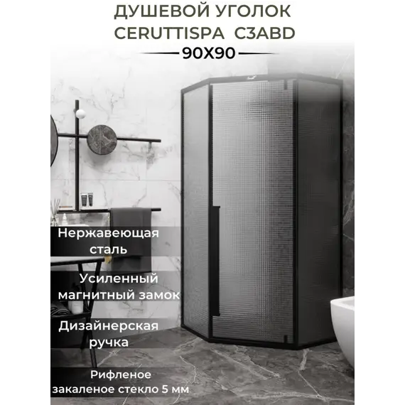 Душевой угол  C3ABD  Ceruttispa без поддона (90x90x195)