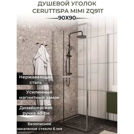 Душевой угол  MIMI ZQ91T  Ceruttispa без поддона (90x90x195)