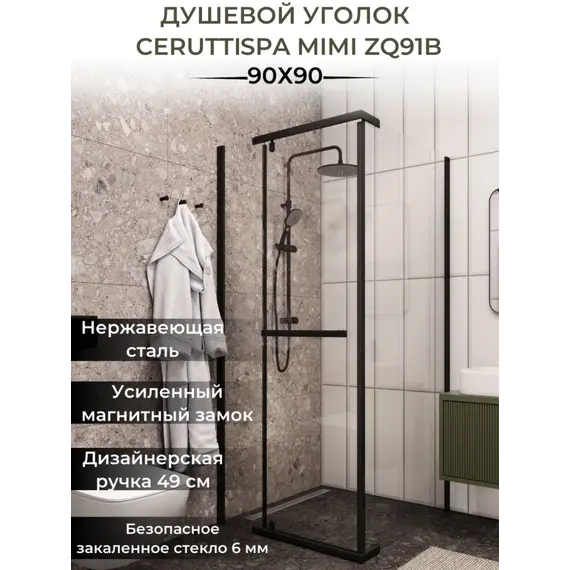 Душевой угол  MIMI ZQ91B  Ceruttispa без поддона (90x90x195)