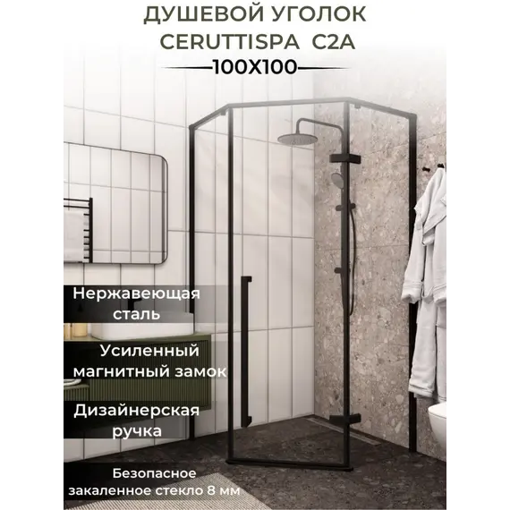 Душевой угол C2A  Ceruttispa без поддона (100x100x195)