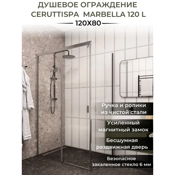 Душевой угол  MARBELLA 120 L/R  Ceruttispa без поддона (80x120x190)