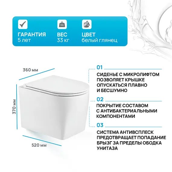 Унитаз подвесной WW NESENBACH 004 GL-WT