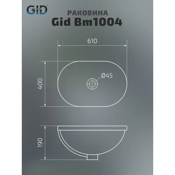 Встраиваемая сверху черная матовая раковина для ванной Gid Bm1004