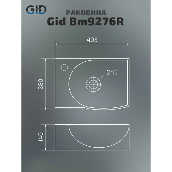 Подвесная черная матовая раковина для ванной Gid Bm9276 L/R