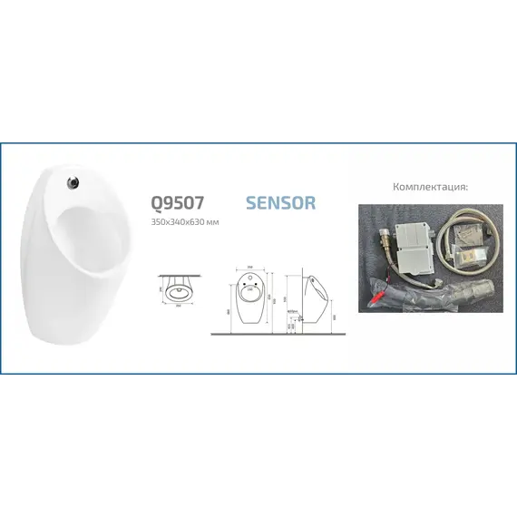 Подвесной сенсорный писсуар Gid Q9507