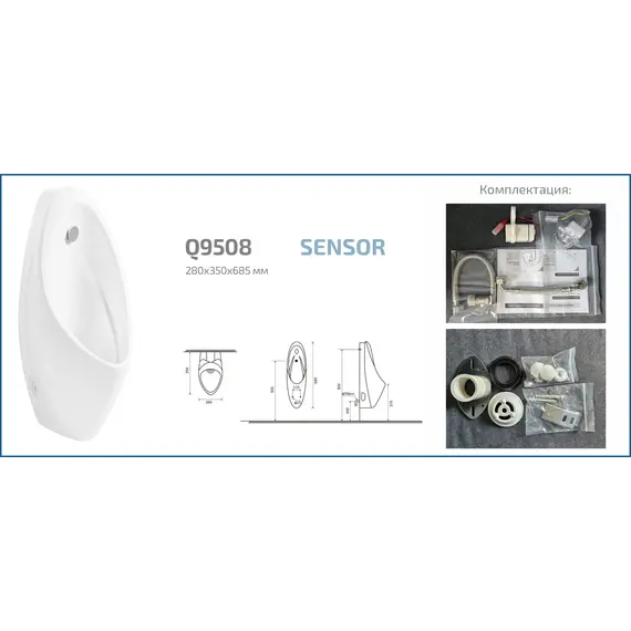 Подвесной сенсорный писсуар Gid Q9508