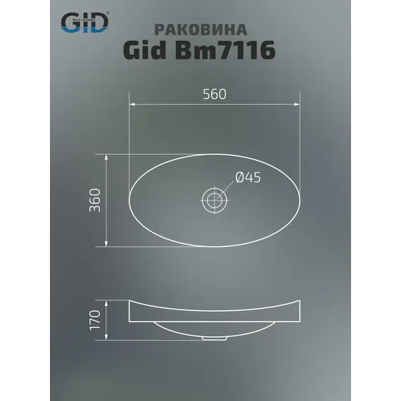 Встраиваемая сверху черная матовая раковина для ванной Gid Bm7116