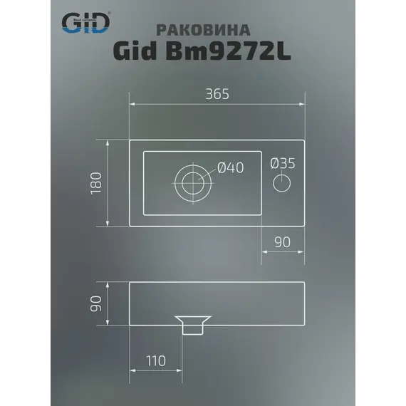Подвесная черная матовая раковина для ванной  Gid Bm9272 L/R