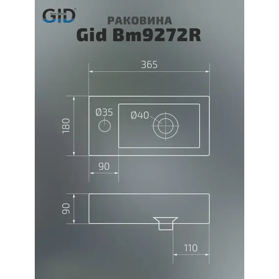 Подвесная черная матовая раковина для ванной  Gid Bm9272 L/R