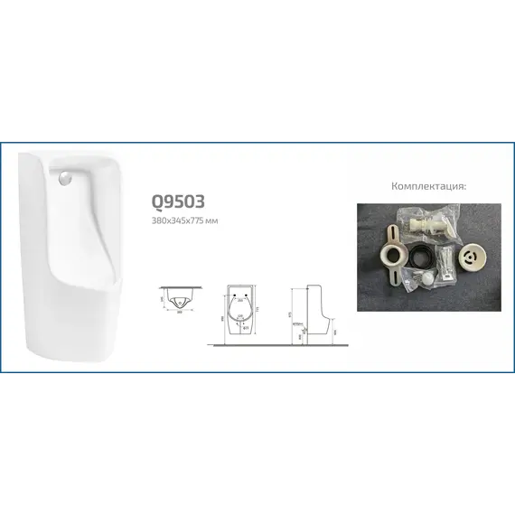 Подвесной писсуар Gid Q9503