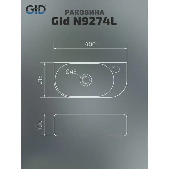 Подвесная белая раковина для ванной  Gid N9274L/R