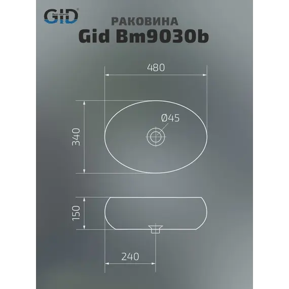 Накладная черная матовая раковина для ванной Gid Bm9030b
