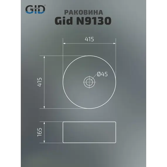 Накладная белая раковина для ванной Gid N9130