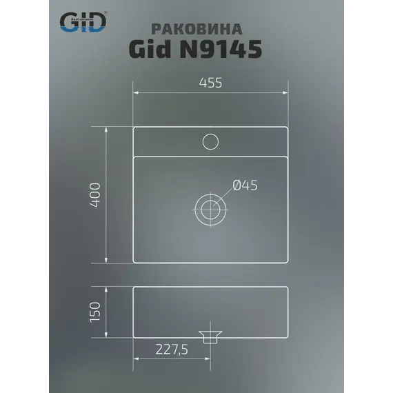 Накладная белая раковина для ванной Gid N9145