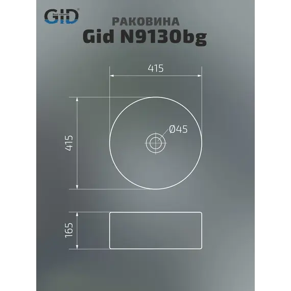 Накладная черная раковина для ванной Gid N9130bg