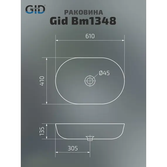 Накладная черная матовая раковина для ванной Gid Bm1348