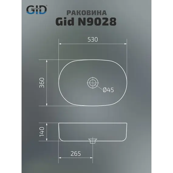 Накладная белая раковина для ванной Gid N9028