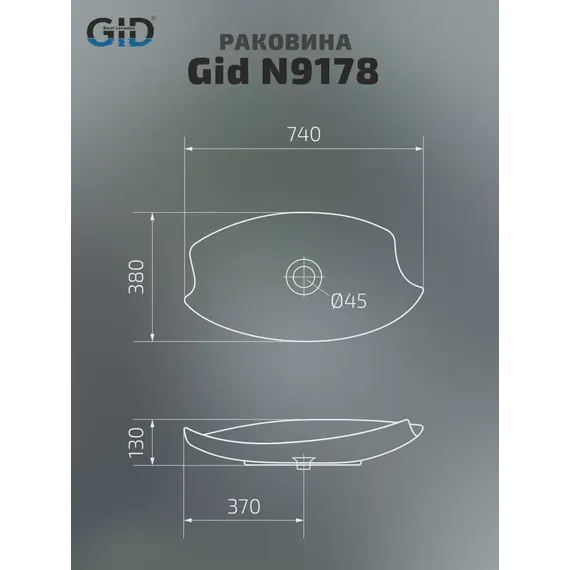Накладная белая раковина для ванной Gid N9178