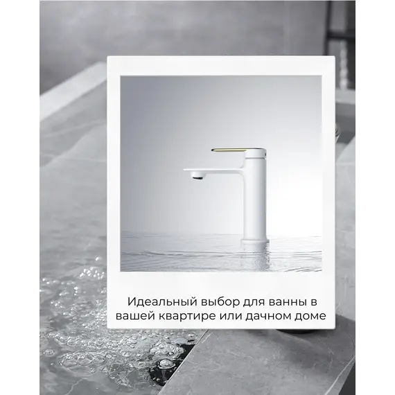 Смеситель для раковины ACWEN JL-11111MW белый/золото