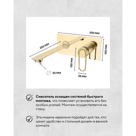 Смеситель для раковины ACWEN JL-38111MH встраиваемый,  золото