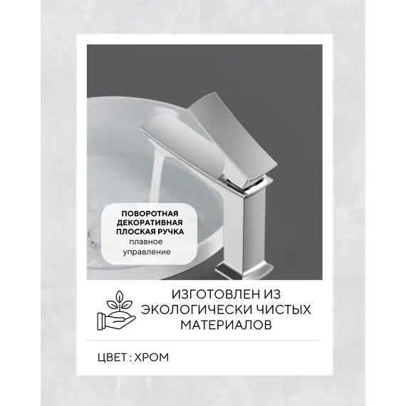 Смеситель для раковины ACWEN  PE-11100CP  хром