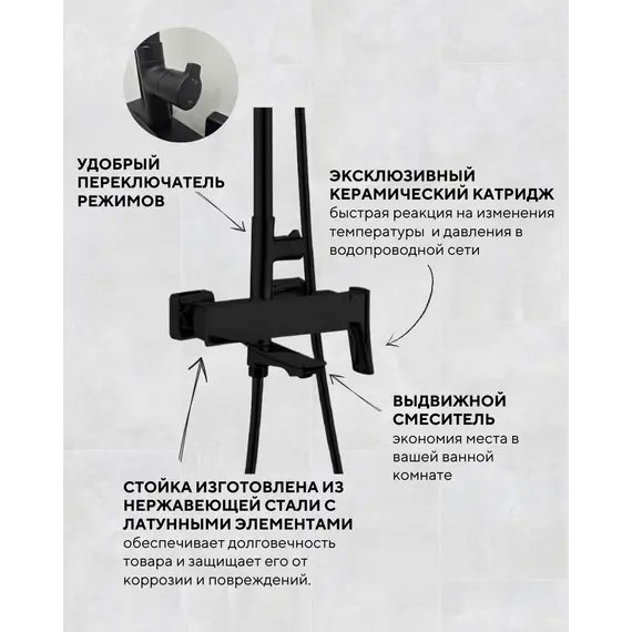 Душевая стойка ACWEN  17100MB  черный матовый