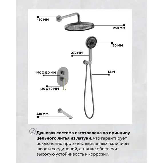 Душевая система ACWEN  JL-52111QL  встраиваемая , оружейная сталь/золото