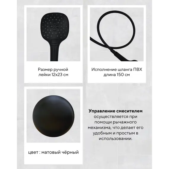 Смеситель для ванны и душа ACWEN BN8669B черный