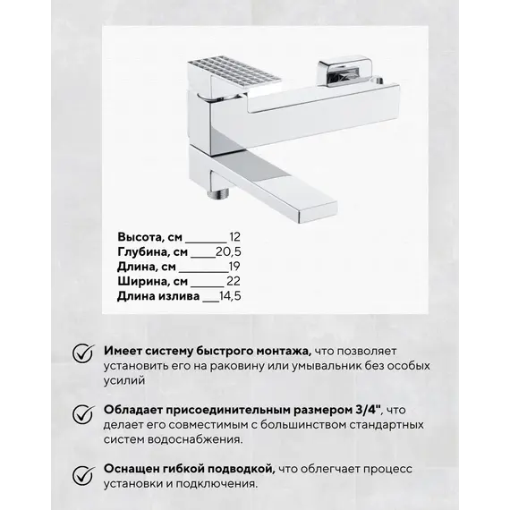Смеситель для ванны и душа ACWEN BN8669A хром