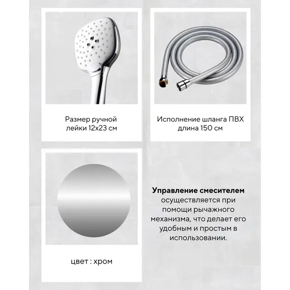 Смеситель для ванны и душа ACWEN BN8669A хром