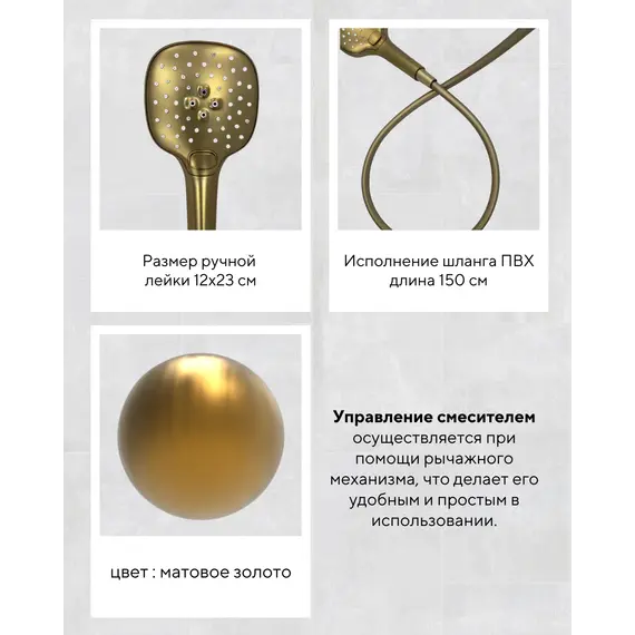 Смеситель для ванны и душа ACWEN BN8669C матовое золото