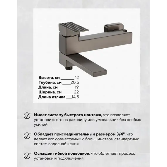 Смеситель для ванны и душа ACWEN BN8669D оружейная сталь