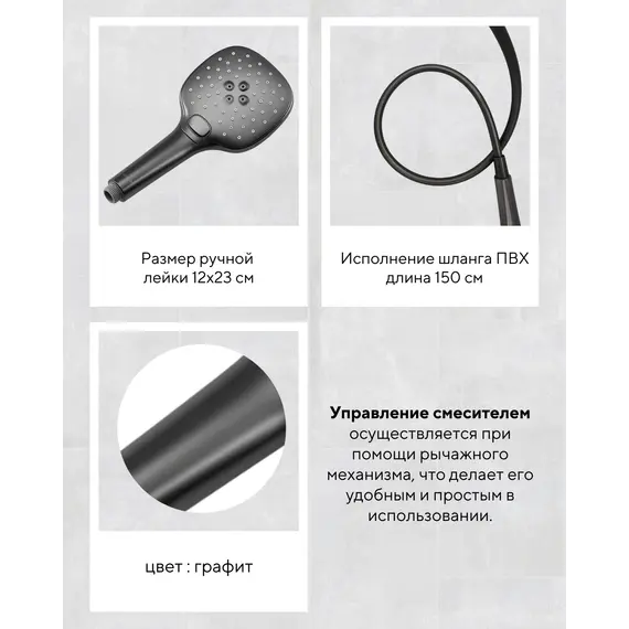 Смеситель для ванны и душа ACWEN BN8669D оружейная сталь