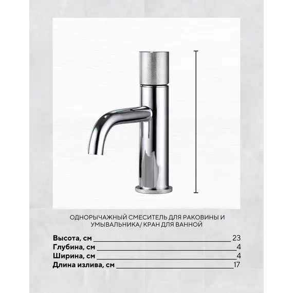 Смеситель для раковины ACWEN 2005А-1