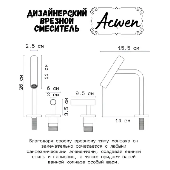 Смеситель для раковины ACWEN BN 063C матовое золото дизайнерский