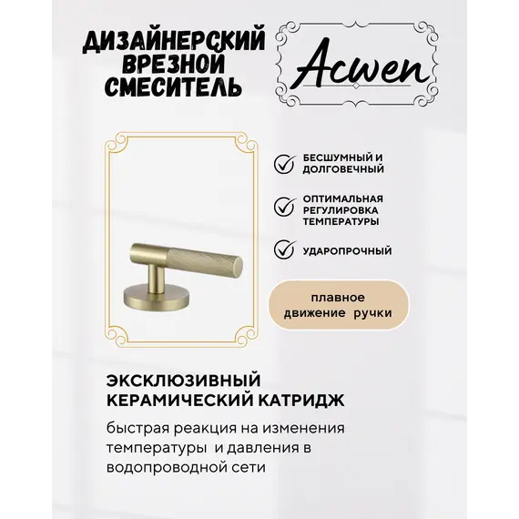 Смеситель для раковины ACWEN BN 063C матовое золото дизайнерский