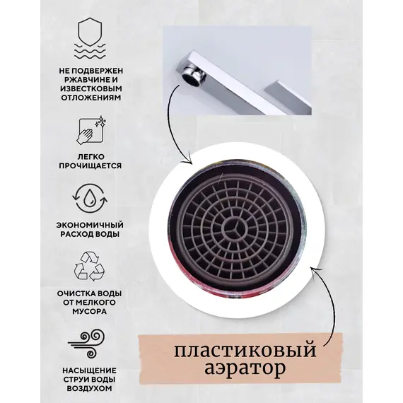 Смеситель для накладной раковины ACWEN W-2102A-2 хром