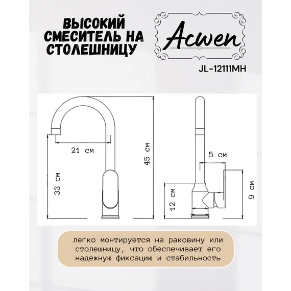 Смеситель для кухни ACWEN  JL-12111MH золото