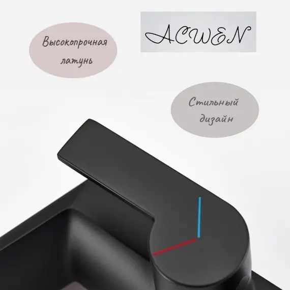 Смеситель для раковины ACWEN BN61B черный матовый