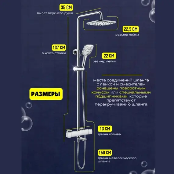 Душевая стойка с термостатом ACWEN PE-66100CP (хром)