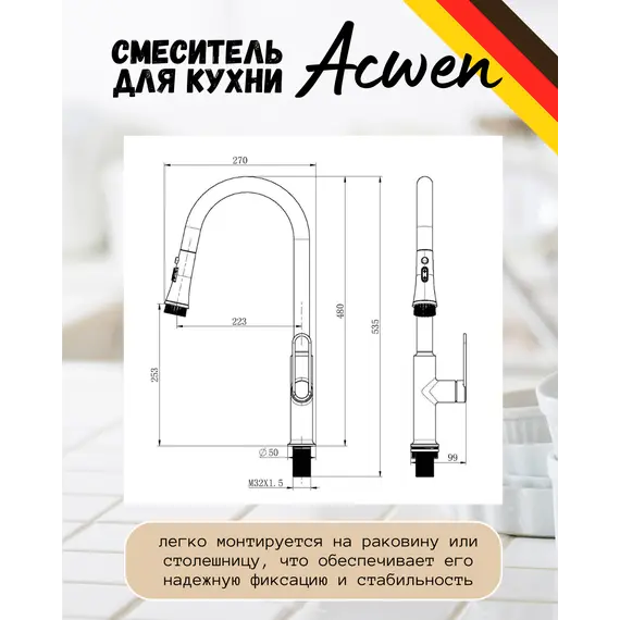Смеситель для кухни ACWEN JL-12A111MW белый/золото