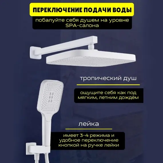 Душевая система ACWEN 1301F с термостатом, встраиваемая с изливом